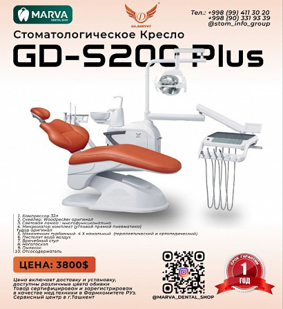 GD-S200 Plus Ташкент - изображение 1