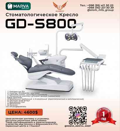 GD-S800 Ташкент