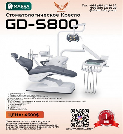 GD-S800 Ташкент - изображение 1